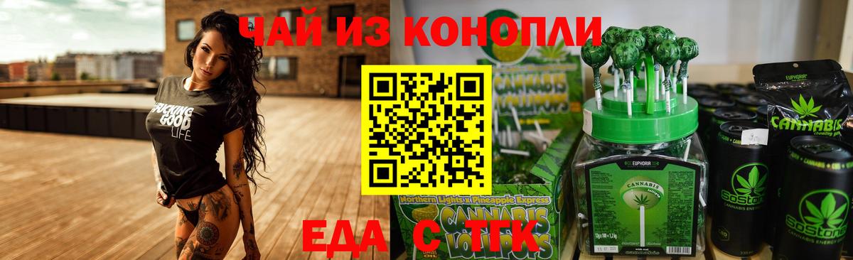 Мценск  Canna-Cookies конопля  Вход с VPN 