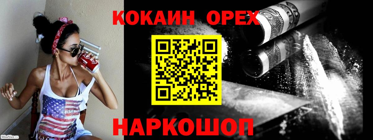 КОКАИН Эквадор Мценск