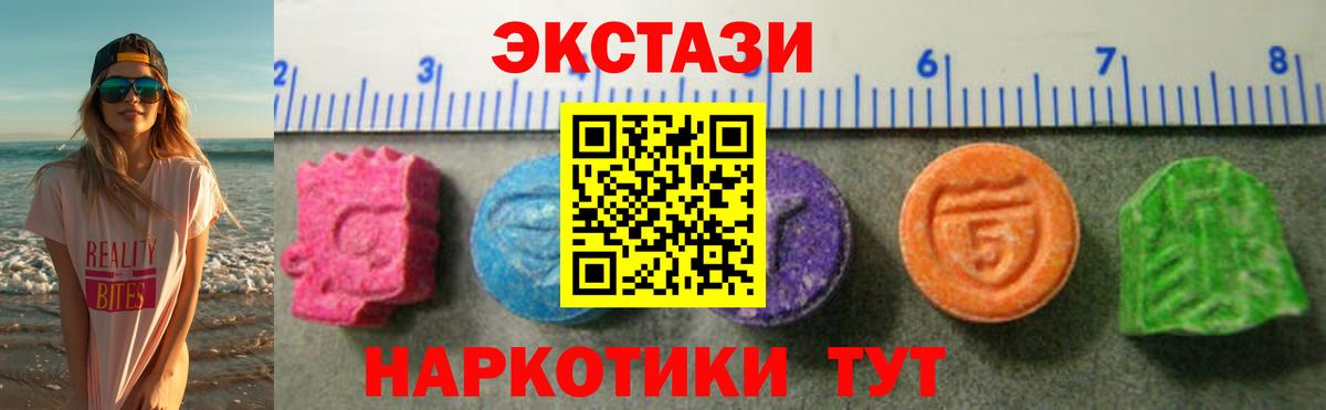Экстази 99%  Ecstasy mix  Вход с VPN  Мценск 