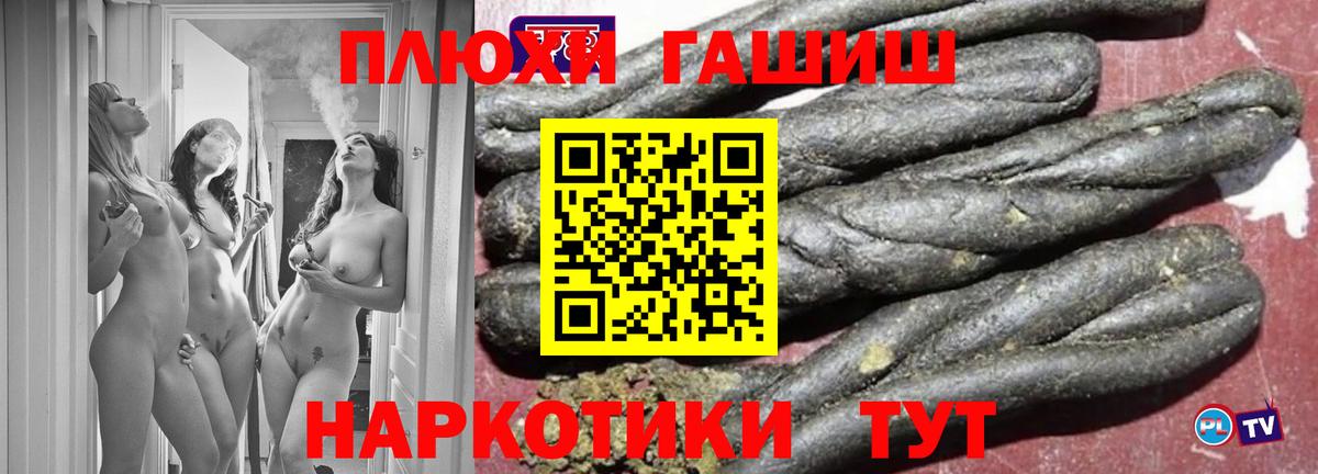 Гашиш убойный Мценск