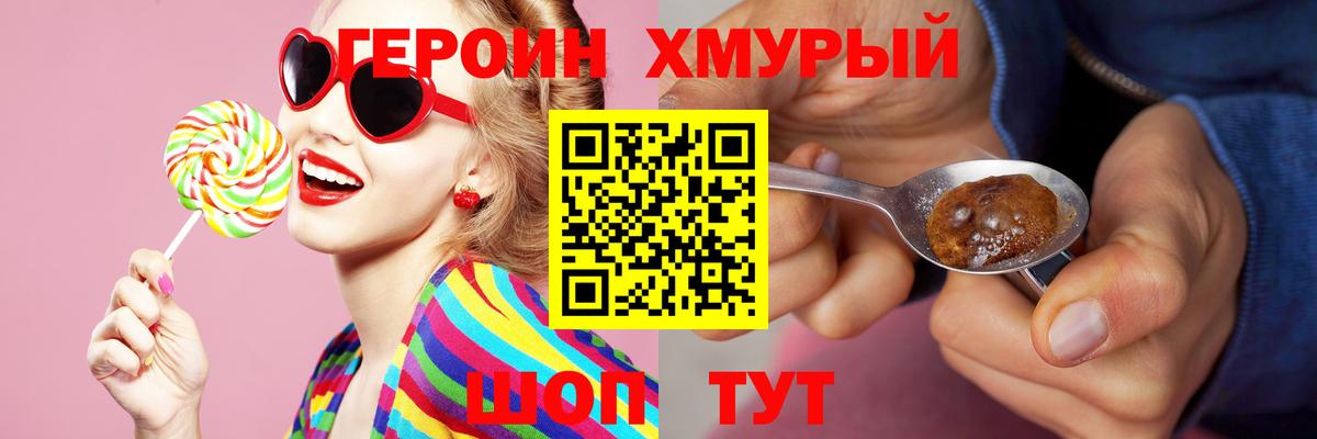 Мценск  Героин белый  Вход с VPN 