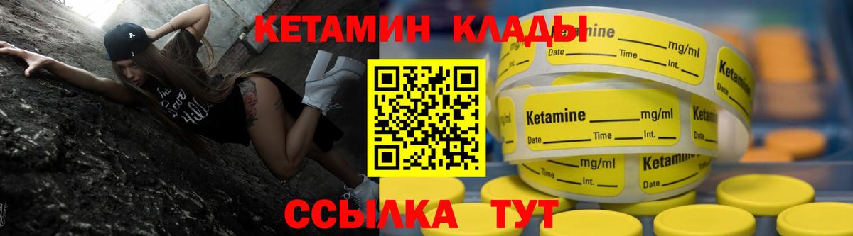 Мценск  КЕТАМИН VHQ  Вход с VPN 