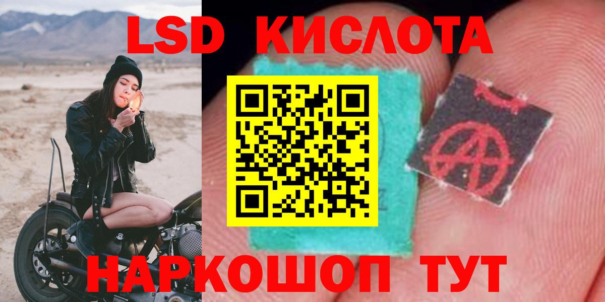 LSD-25 экстази кислота Мценск