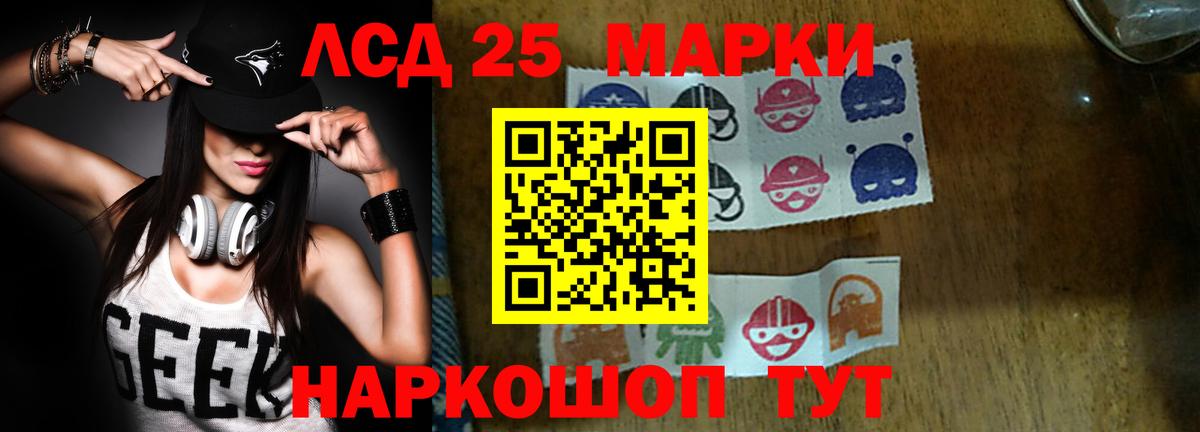 ЛСД экстази кислота  Вход с VPN  Мценск  Лсд 25 экстази ecstasy 