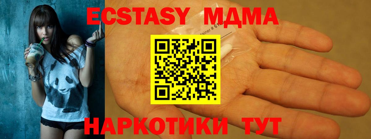 МДМА  МДМА VHQ  Вход с VPN  MDMA кристаллы  Мценск 