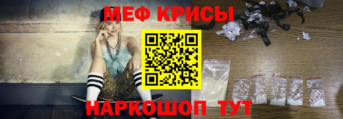 Меф VHQ  закладка  Мценск  Вход с VPN  Меф  Мефедрон 