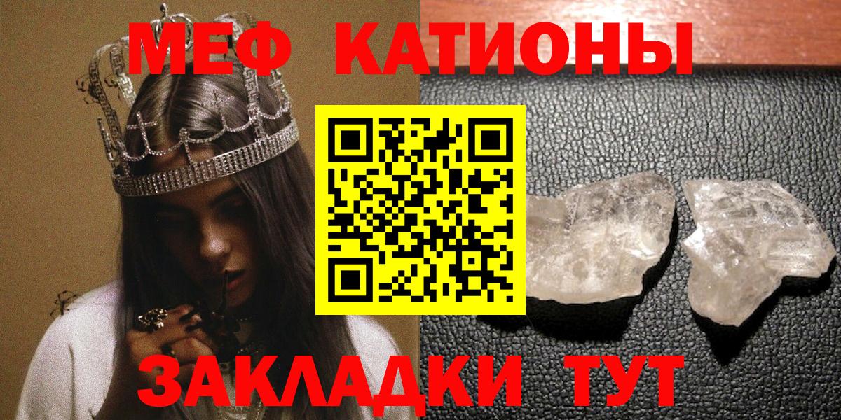 Меф мяу мяу кристаллы Мценск