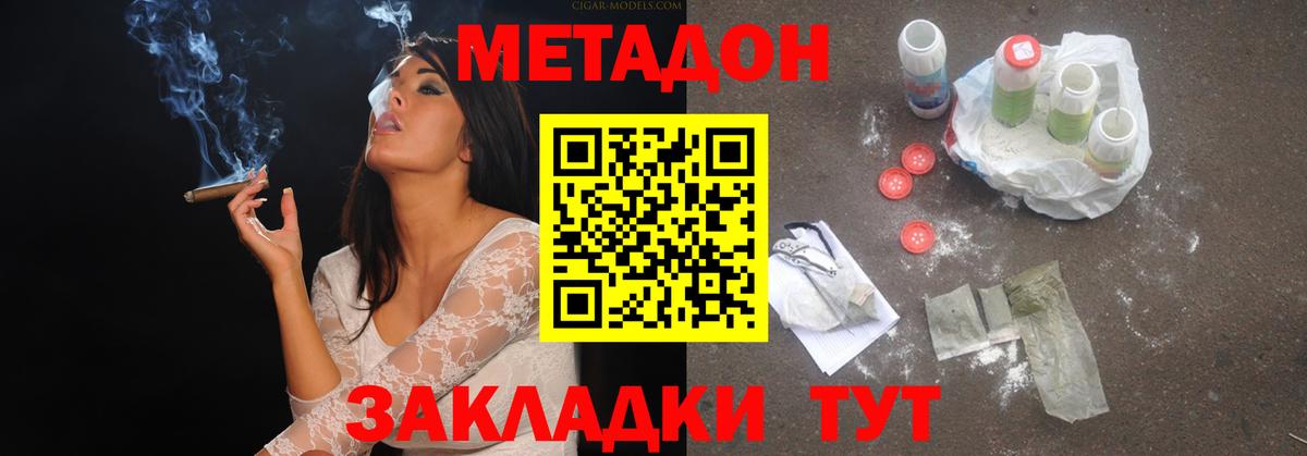 Метадон мёд  Вход с VPN  mega ТОР  Мценск 