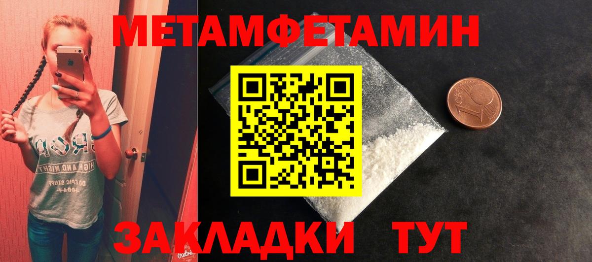 Метамфетамин Methamphetamine  Вход с VPN  Метамфетамин Methamphetamine  Мценск 