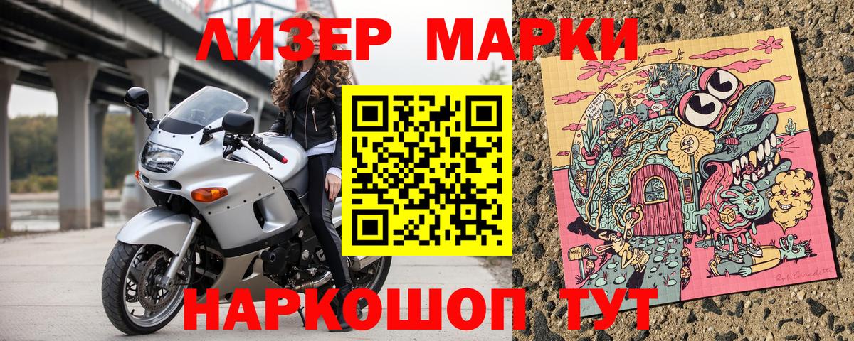 Мценск  Марки NBOMe  Вход с VPN  Марки NBOMe 1,8мг  Марки NBOMe 1,8мг 