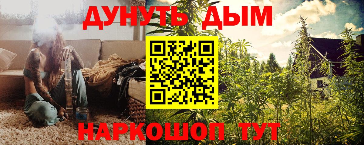 Мценск  Бошки марихуана сатива  Марихуана марихуана  Вход с VPN  Конопля план 